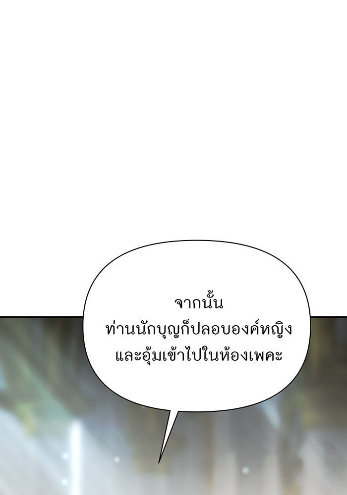 ห้องนอนลับของเจ้าหญิงต้องสาป - หน้า 58