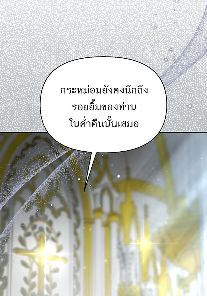 ห้องนอนลับของเจ้าหญิงต้องสาป - หน้า 6