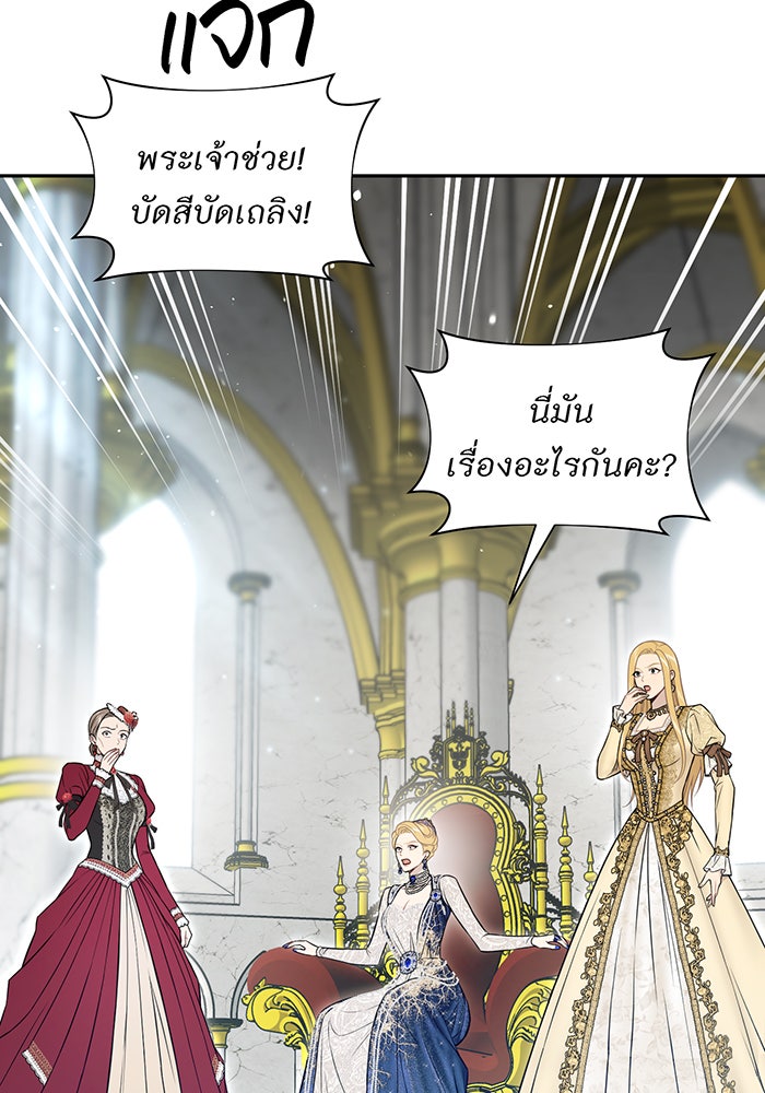 ห้องนอนลับของเจ้าหญิงต้องสาป - หน้า 63