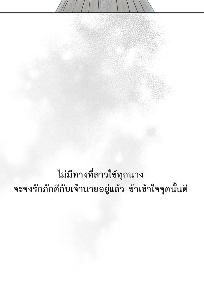 ห้องนอนลับของเจ้าหญิงต้องสาป - หน้า 67