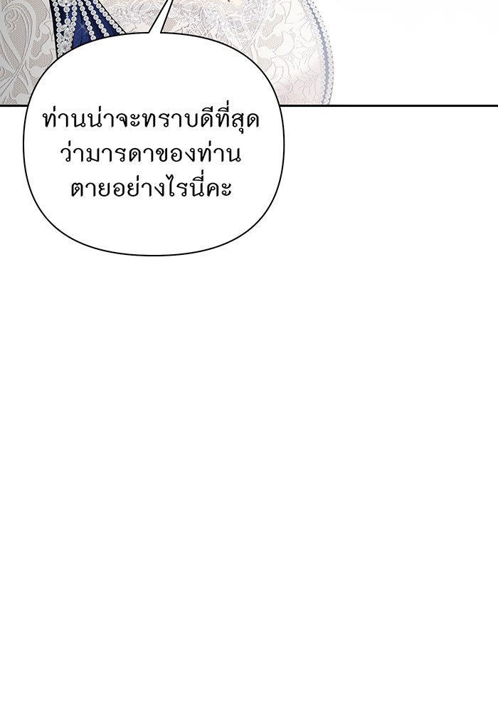 ห้องนอนลับของเจ้าหญิงต้องสาป - หน้า 74