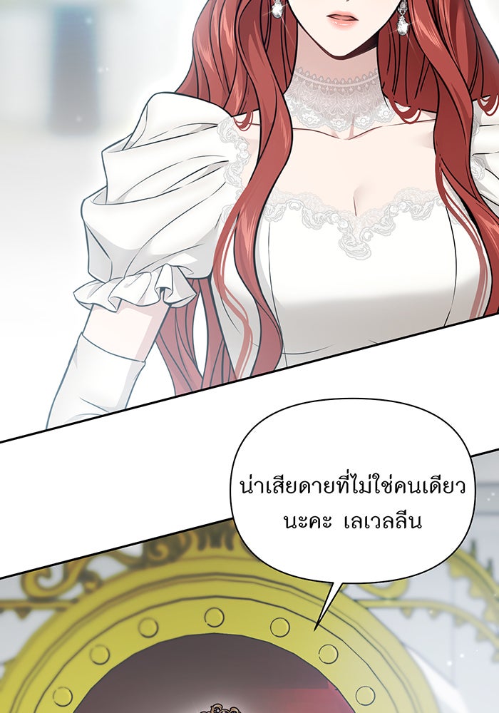 ห้องนอนลับของเจ้าหญิงต้องสาป - หน้า 76