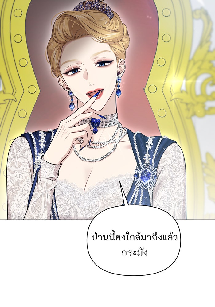 ห้องนอนลับของเจ้าหญิงต้องสาป - หน้า 77