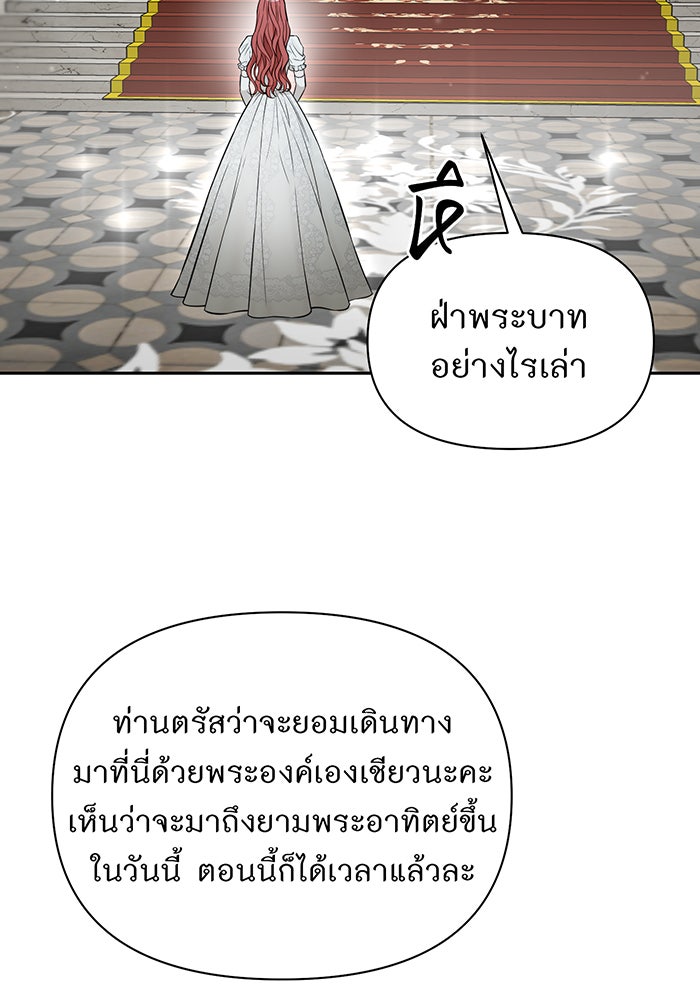 ห้องนอนลับของเจ้าหญิงต้องสาป - หน้า 79