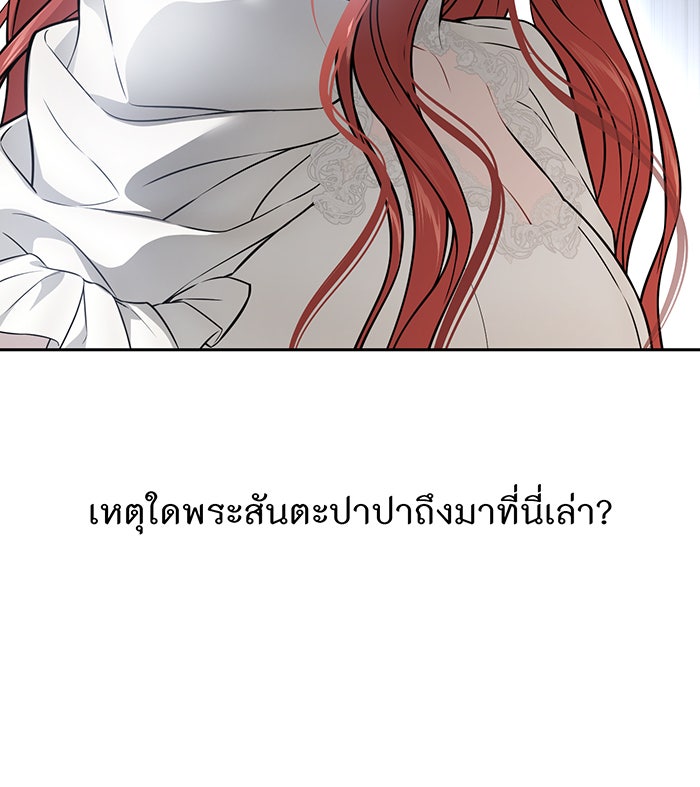 ห้องนอนลับของเจ้าหญิงต้องสาป - หน้า 82