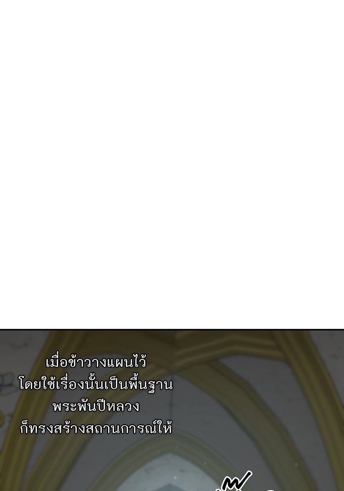 ห้องนอนลับของเจ้าหญิงต้องสาป - หน้า 91