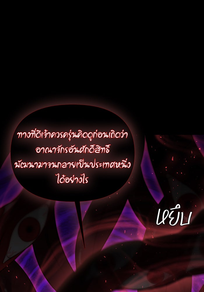 ห้องนอนลับของเจ้าหญิงต้องสาป - หน้า 32