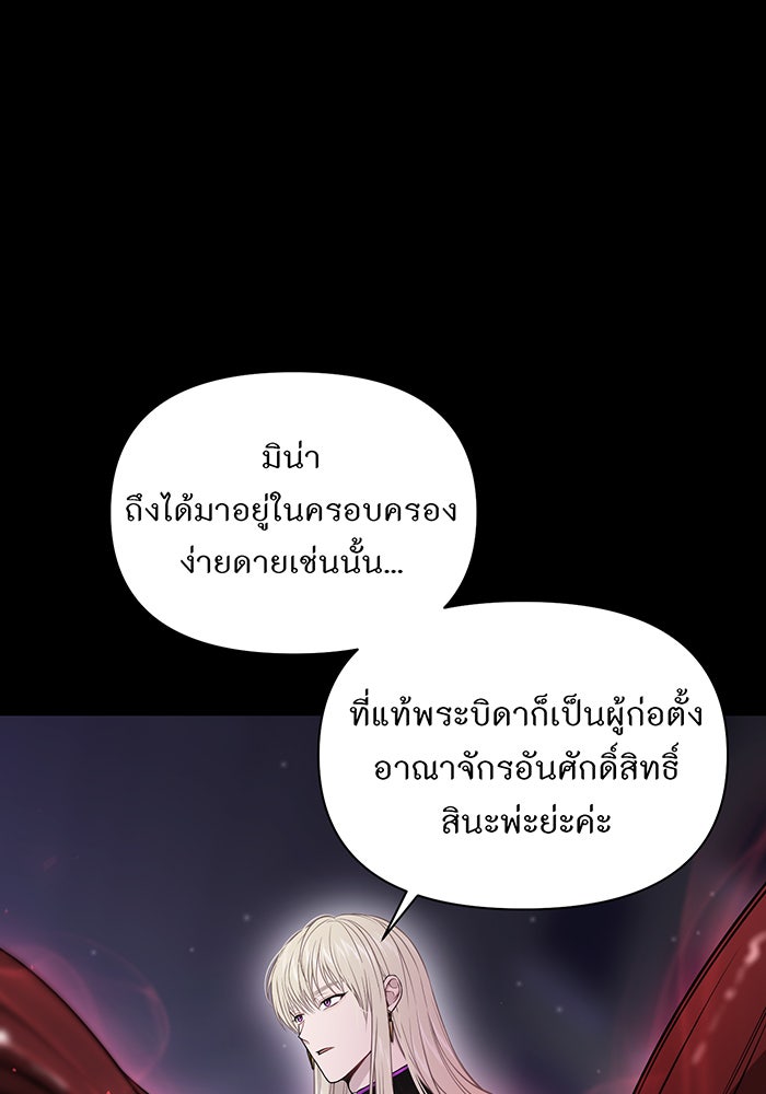 ห้องนอนลับของเจ้าหญิงต้องสาป - หน้า 35