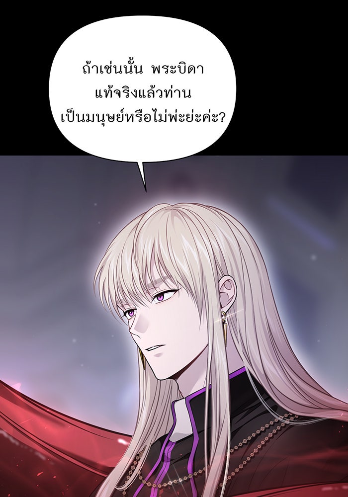 ห้องนอนลับของเจ้าหญิงต้องสาป - หน้า 40