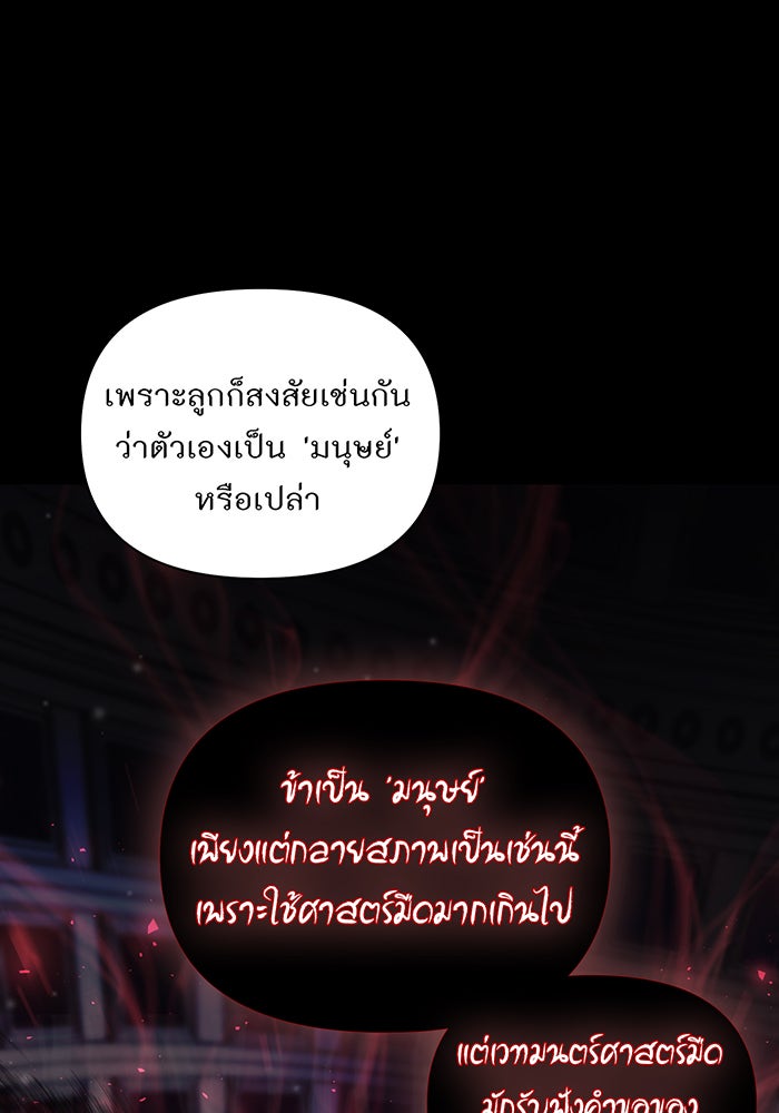 ห้องนอนลับของเจ้าหญิงต้องสาป - หน้า 44