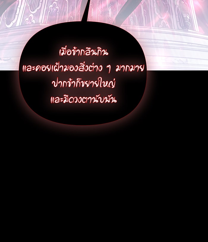 ห้องนอนลับของเจ้าหญิงต้องสาป - หน้า 46