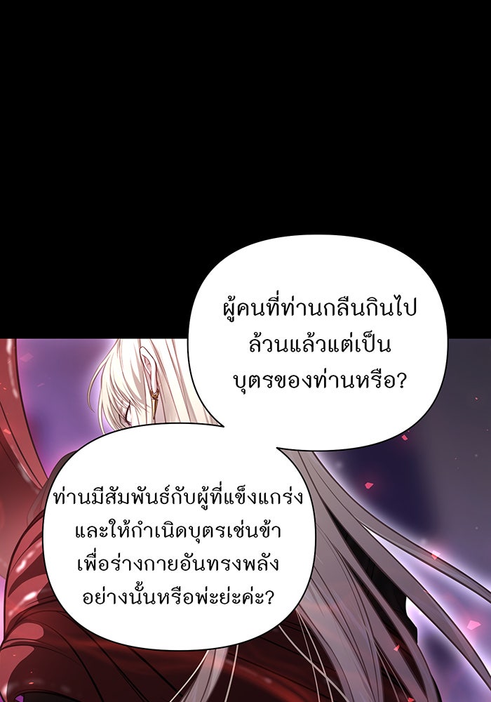 ห้องนอนลับของเจ้าหญิงต้องสาป - หน้า 52