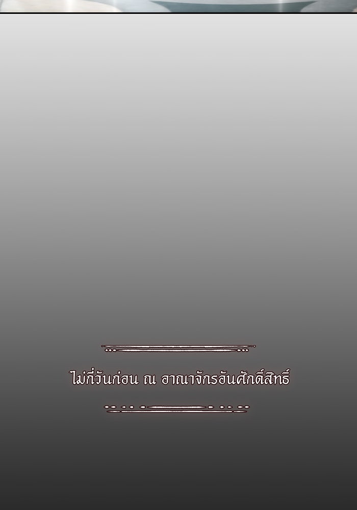 ห้องนอนลับของเจ้าหญิงต้องสาป - หน้า 6