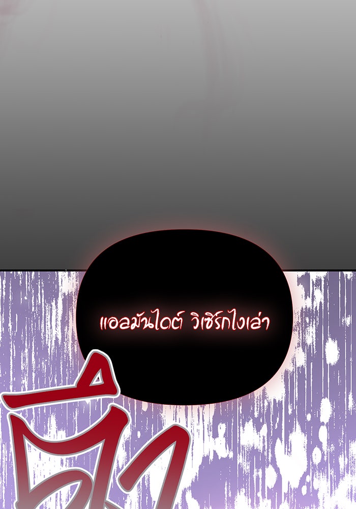 ห้องนอนลับของเจ้าหญิงต้องสาป - หน้า 67