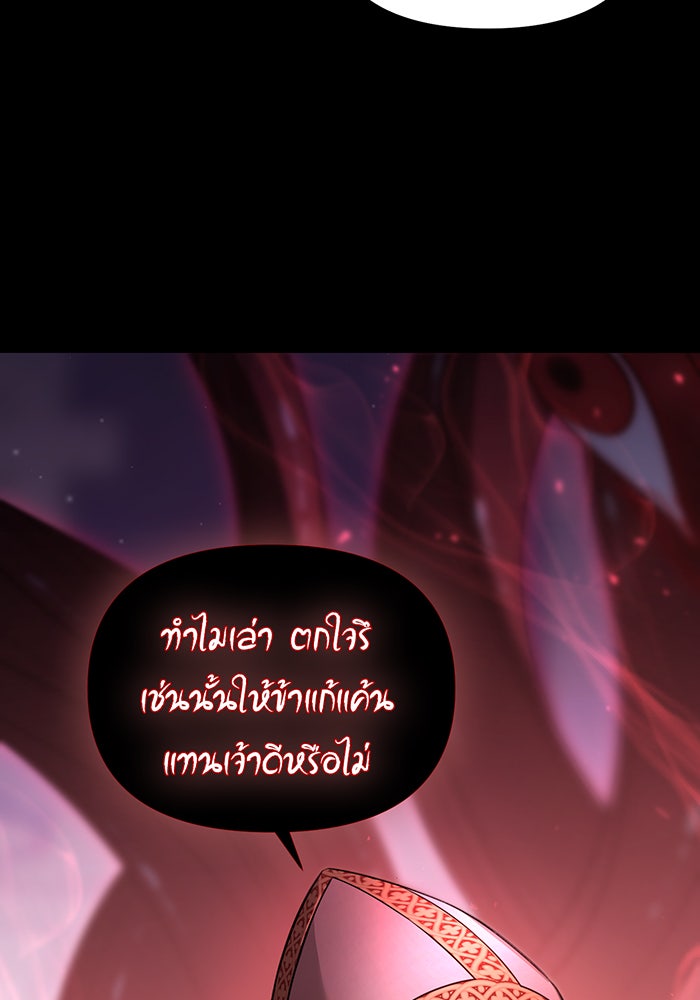 ห้องนอนลับของเจ้าหญิงต้องสาป - หน้า 71