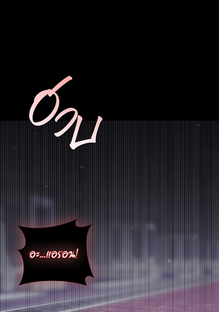 ห้องนอนลับของเจ้าหญิงต้องสาป - หน้า 90