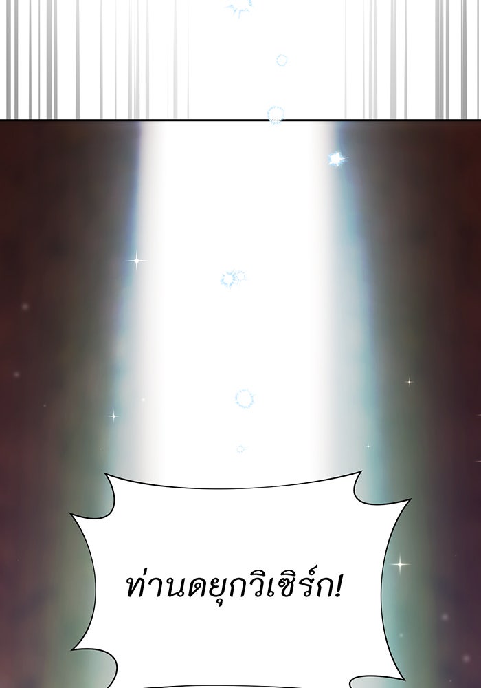 ห้องนอนลับของเจ้าหญิงต้องสาป - หน้า 3