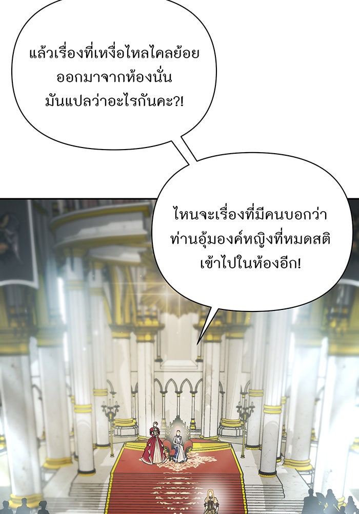 ห้องนอนลับของเจ้าหญิงต้องสาป - หน้า 39