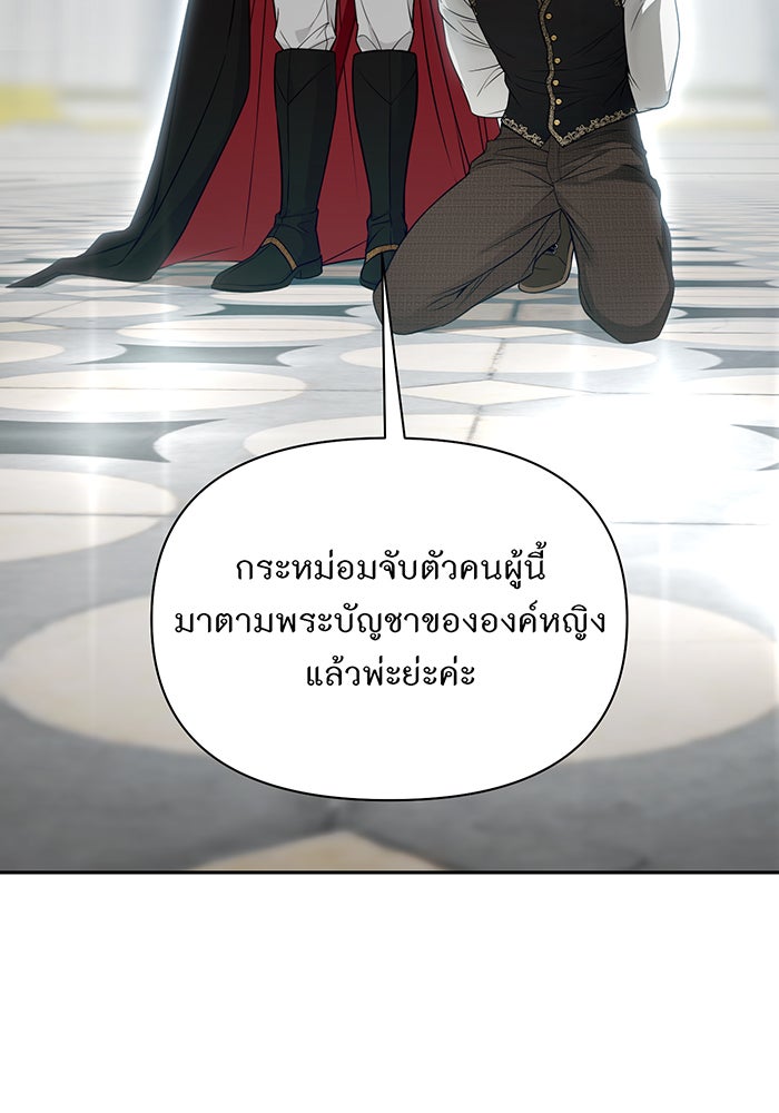 ห้องนอนลับของเจ้าหญิงต้องสาป - หน้า 3