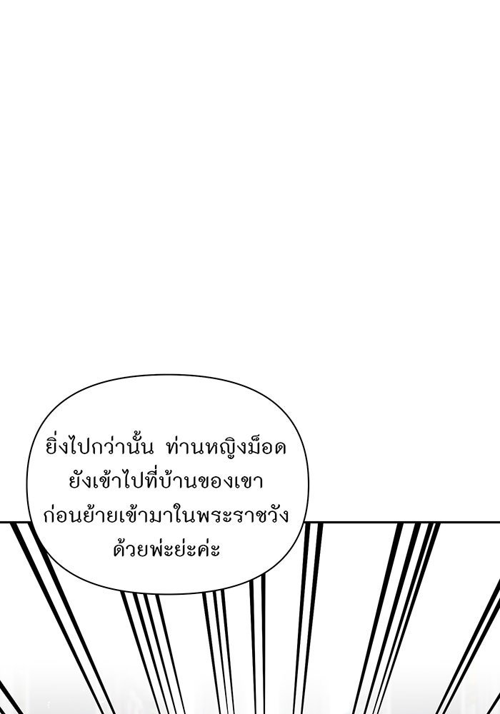 ห้องนอนลับของเจ้าหญิงต้องสาป - หน้า 32