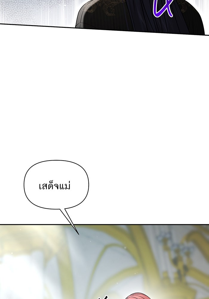 ห้องนอนลับของเจ้าหญิงต้องสาป - หน้า 8