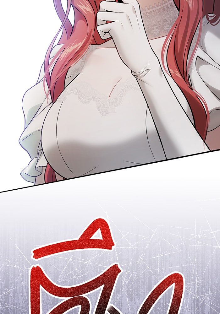 ห้องนอนลับของเจ้าหญิงต้องสาป - หน้า 32