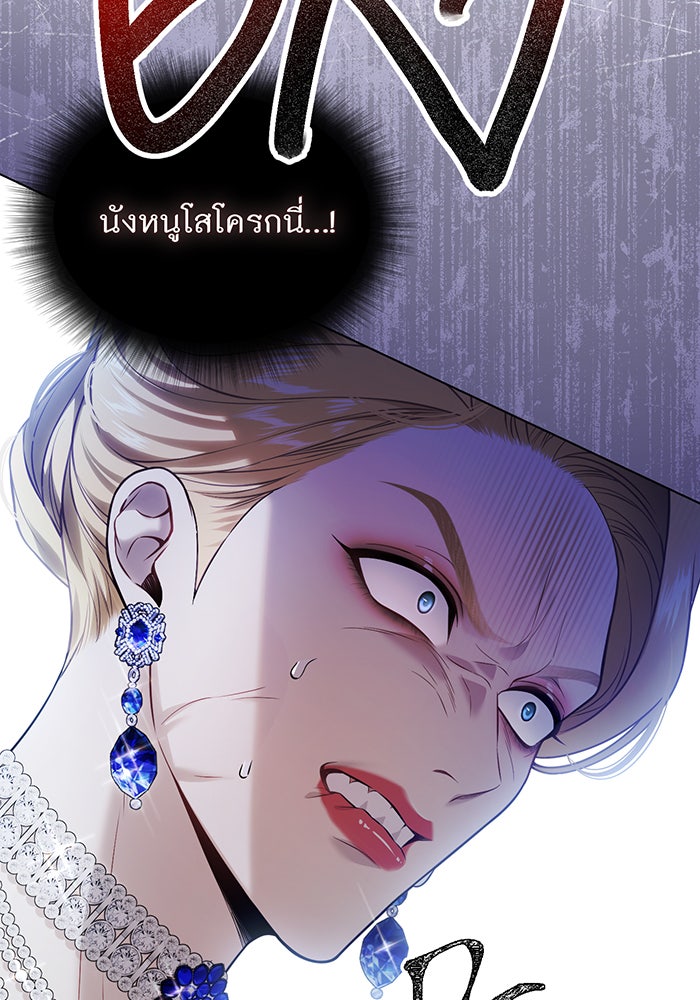 ห้องนอนลับของเจ้าหญิงต้องสาป - หน้า 33