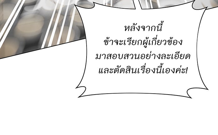 ห้องนอนลับของเจ้าหญิงต้องสาป - หน้า 39