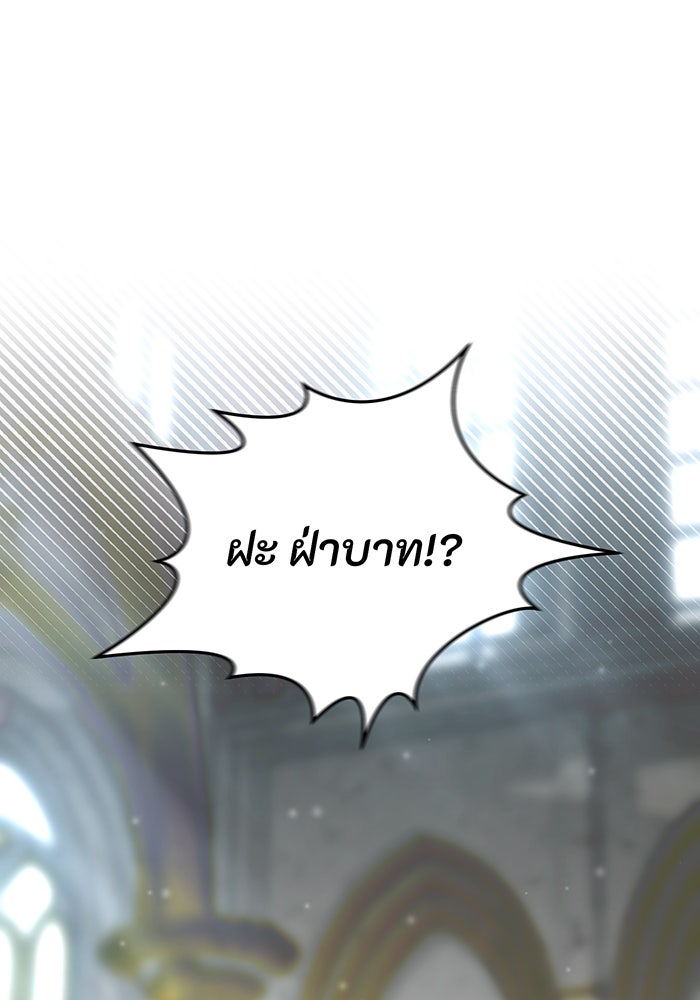 ห้องนอนลับของเจ้าหญิงต้องสาป - หน้า 46