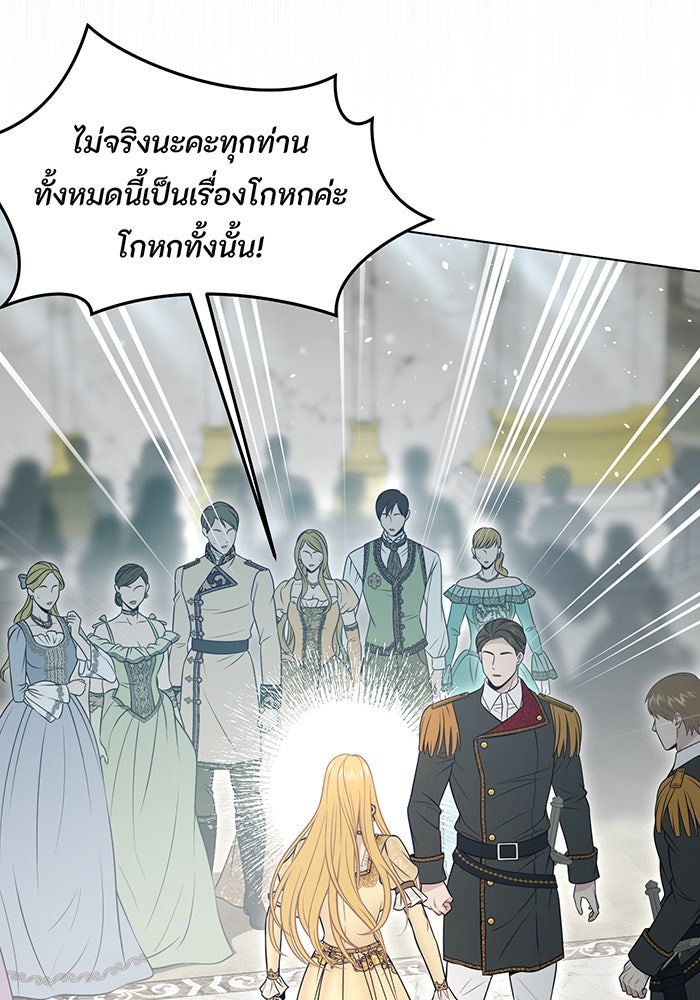 ห้องนอนลับของเจ้าหญิงต้องสาป - หน้า 5