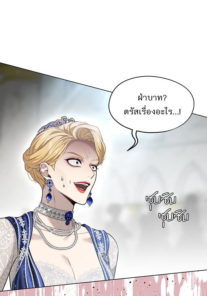 ห้องนอนลับของเจ้าหญิงต้องสาป - หน้า 52