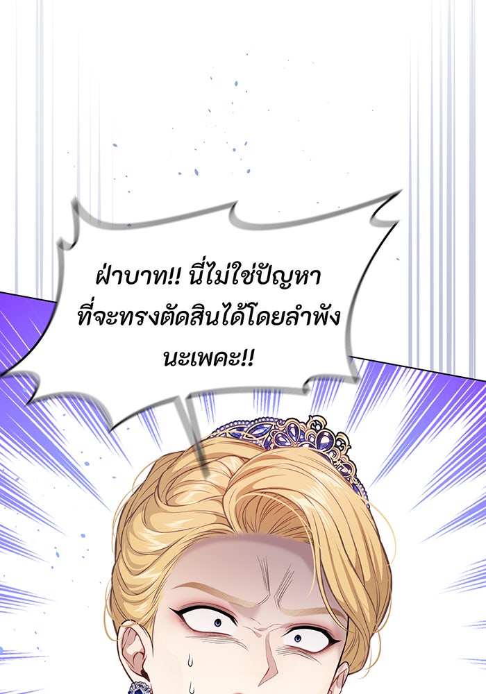 ห้องนอนลับของเจ้าหญิงต้องสาป - หน้า 71