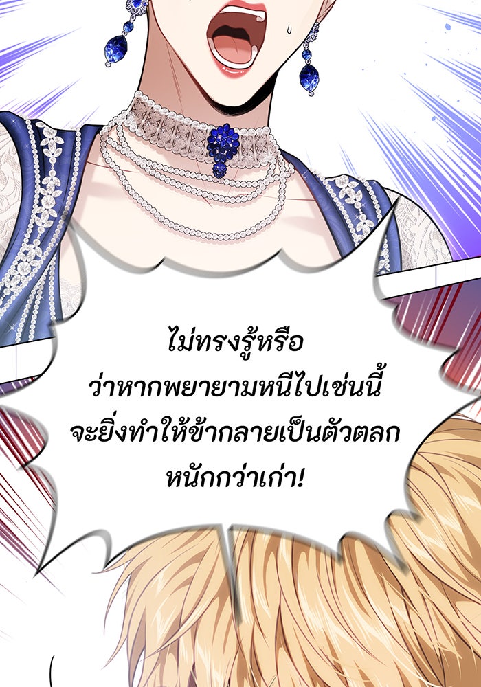 ห้องนอนลับของเจ้าหญิงต้องสาป - หน้า 72