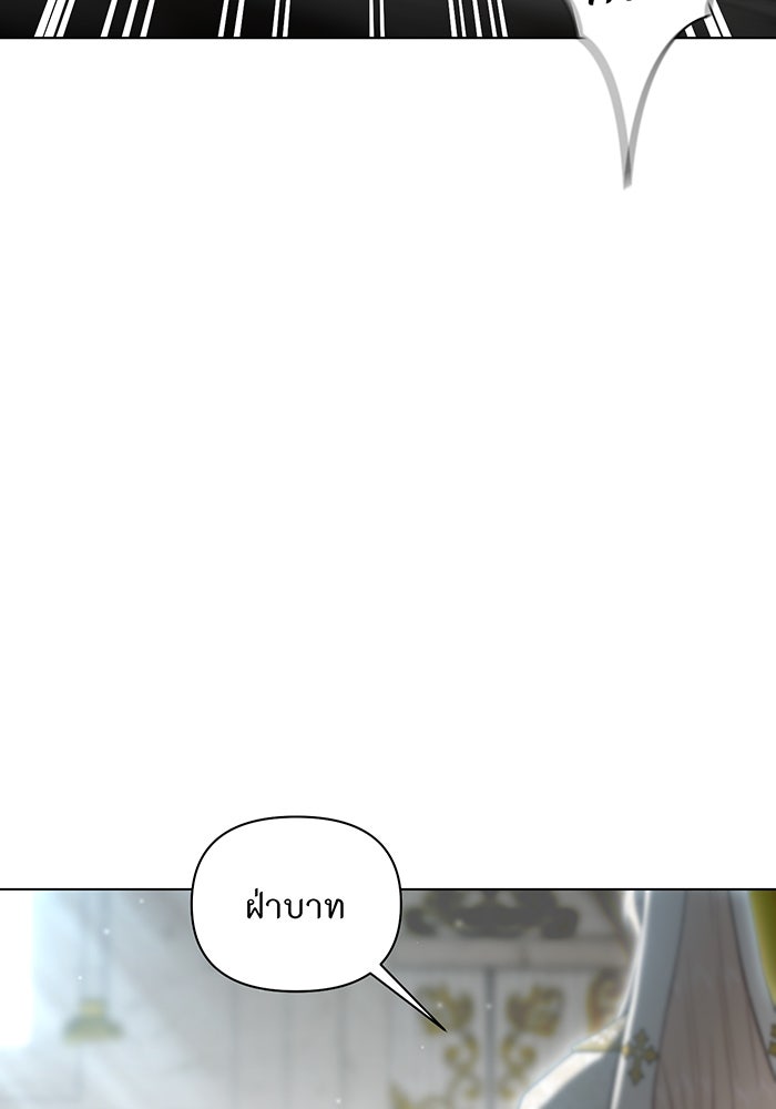 ห้องนอนลับของเจ้าหญิงต้องสาป - หน้า 83