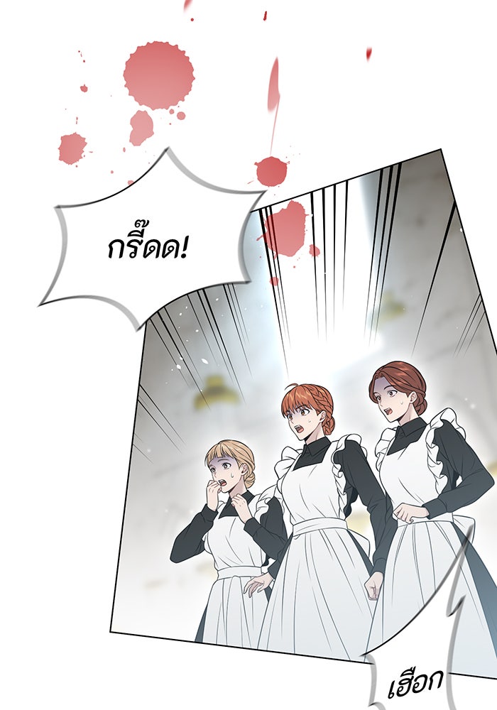 ห้องนอนลับของเจ้าหญิงต้องสาป - หน้า 91