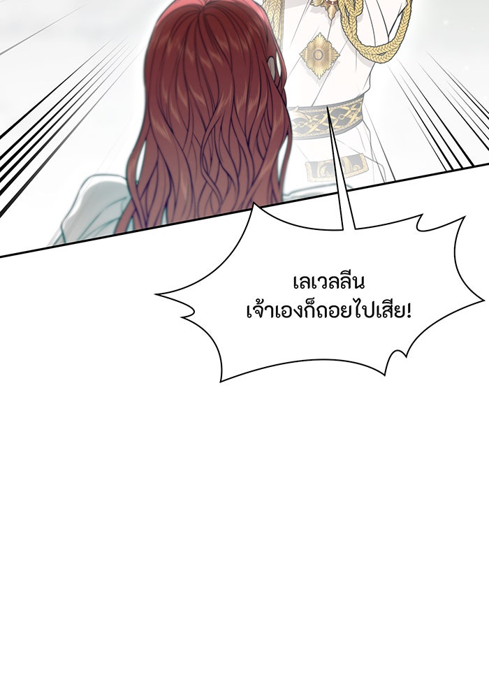 ห้องนอนลับของเจ้าหญิงต้องสาป - หน้า 22