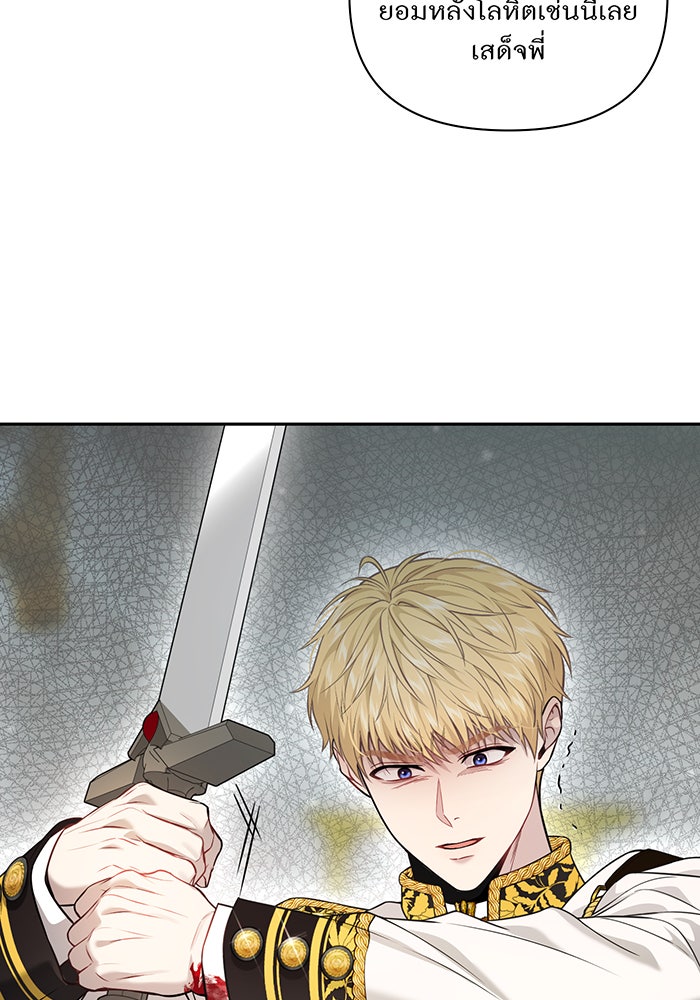 ห้องนอนลับของเจ้าหญิงต้องสาป - หน้า 28