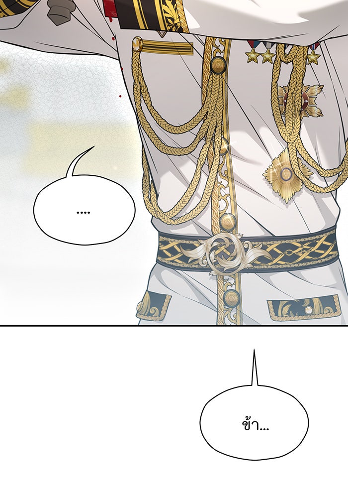 ห้องนอนลับของเจ้าหญิงต้องสาป - หน้า 29