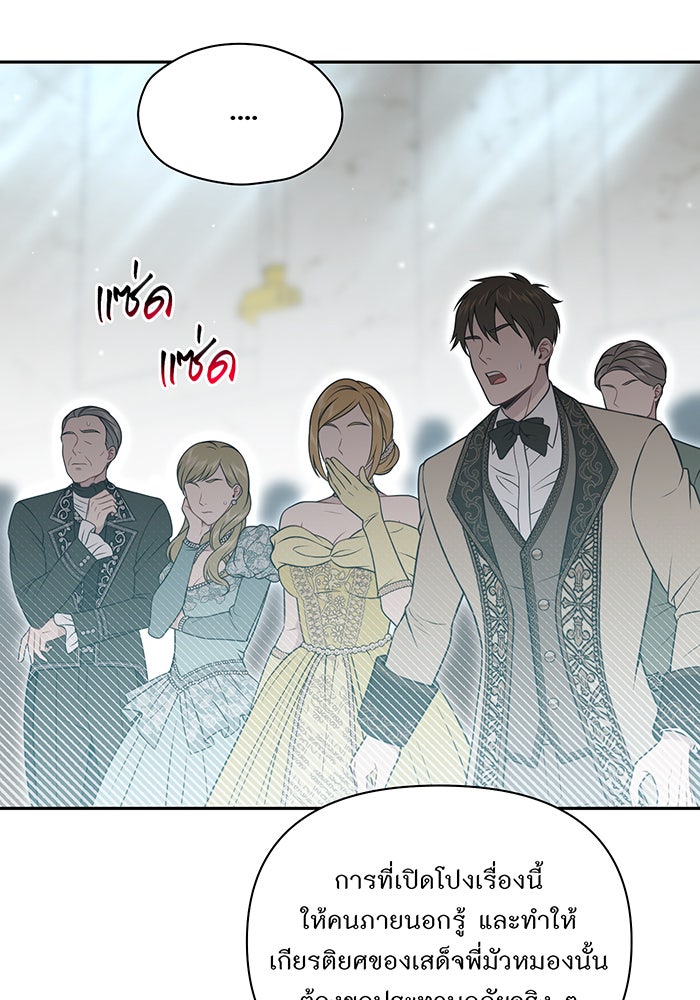 ห้องนอนลับของเจ้าหญิงต้องสาป - หน้า 30