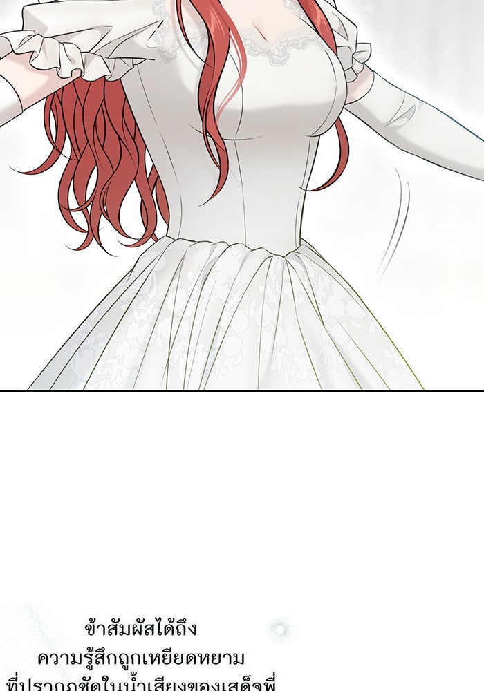 ห้องนอนลับของเจ้าหญิงต้องสาป - หน้า 37
