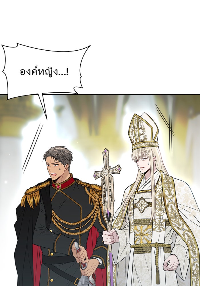 ห้องนอนลับของเจ้าหญิงต้องสาป - หน้า 40