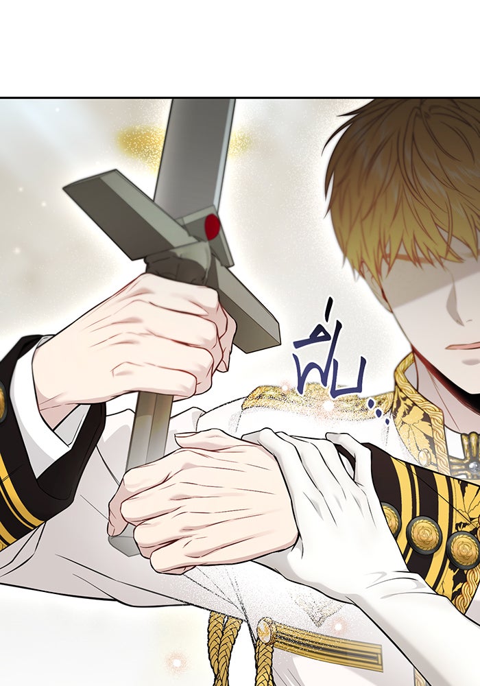 ห้องนอนลับของเจ้าหญิงต้องสาป - หน้า 44