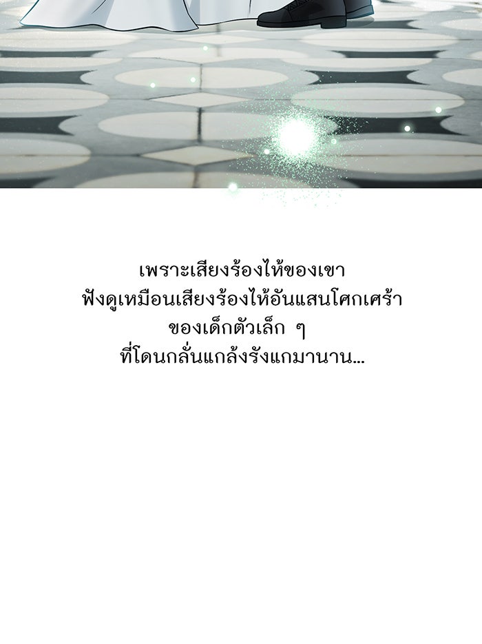 ห้องนอนลับของเจ้าหญิงต้องสาป - หน้า 60