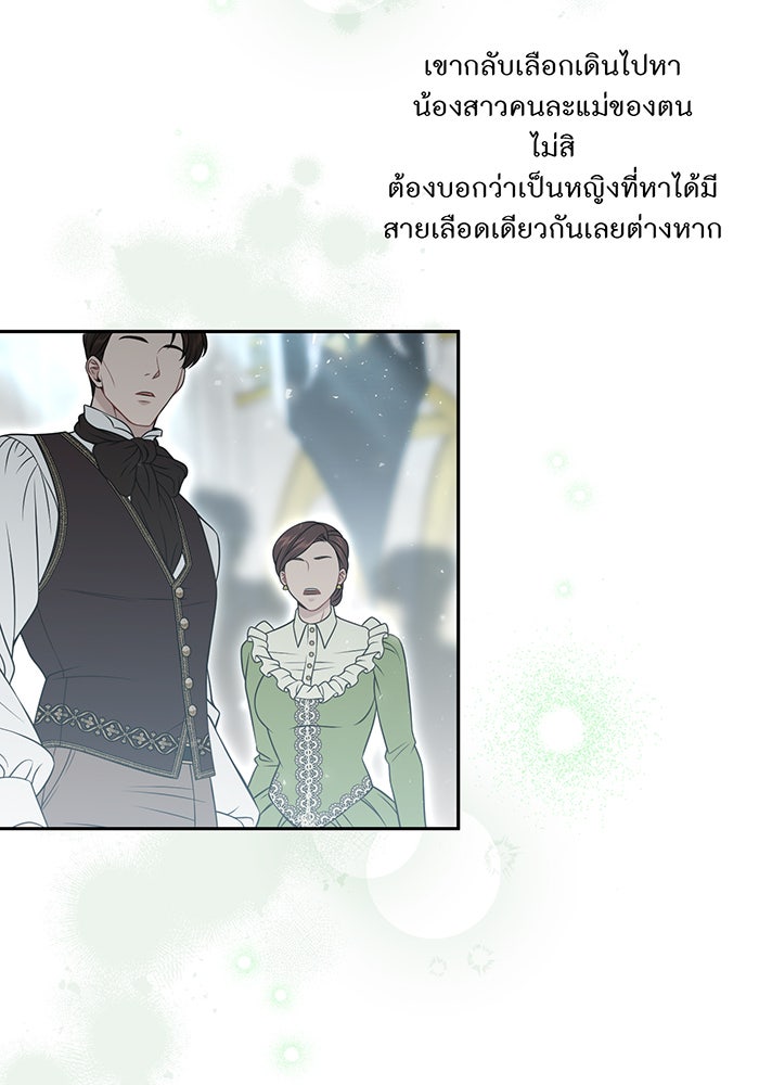 ห้องนอนลับของเจ้าหญิงต้องสาป - หน้า 64
