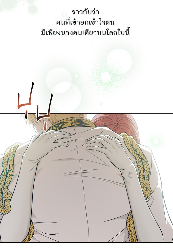 ห้องนอนลับของเจ้าหญิงต้องสาป - หน้า 65