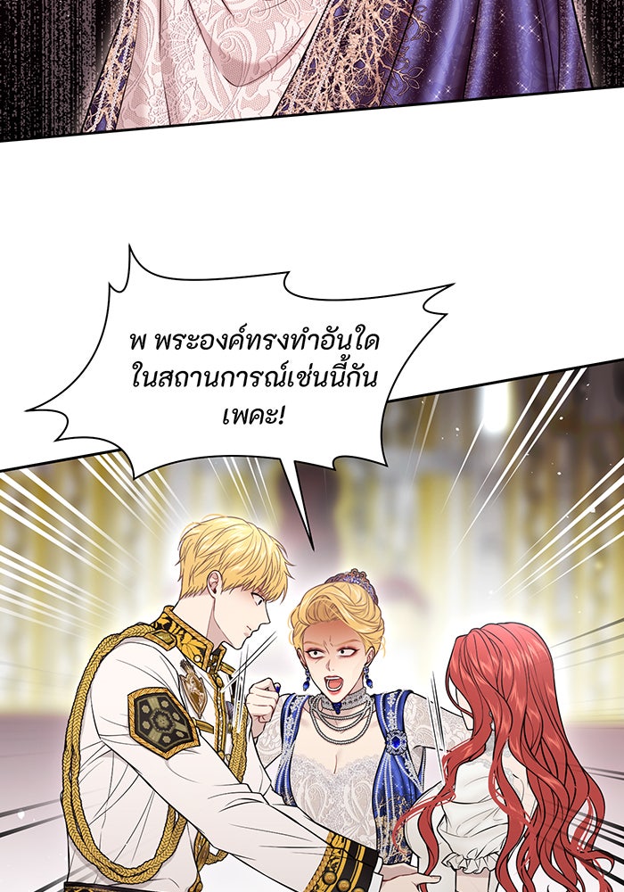 ห้องนอนลับของเจ้าหญิงต้องสาป - หน้า 69