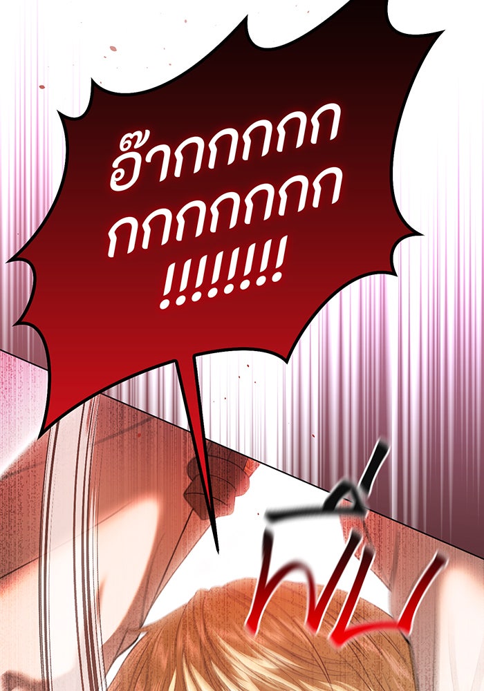 ห้องนอนลับของเจ้าหญิงต้องสาป - หน้า 7