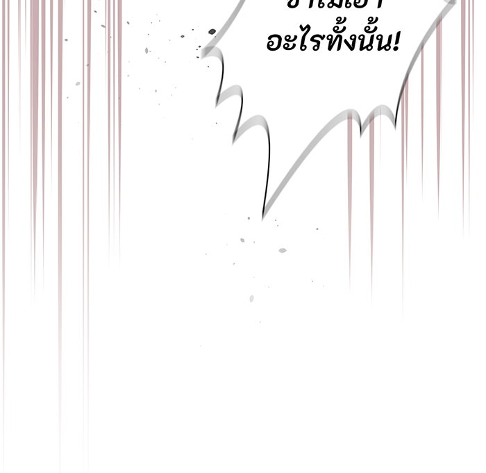 ห้องนอนลับของเจ้าหญิงต้องสาป - หน้า 73