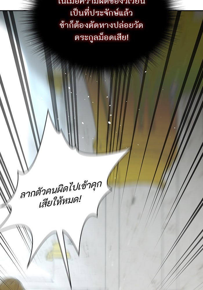 ห้องนอนลับของเจ้าหญิงต้องสาป - หน้า 77