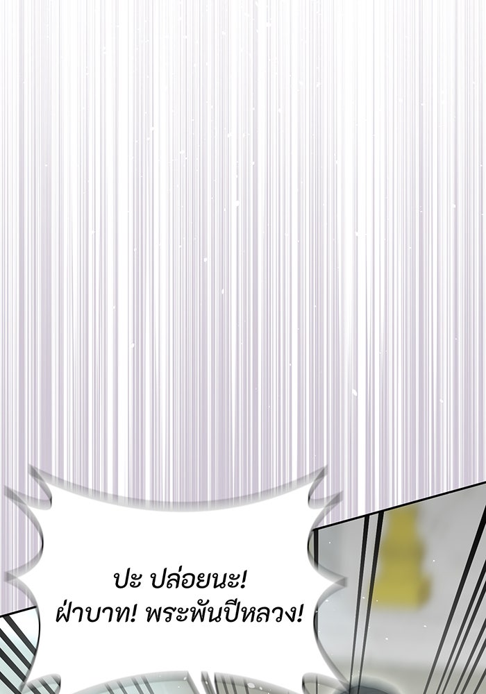 ห้องนอนลับของเจ้าหญิงต้องสาป - หน้า 80